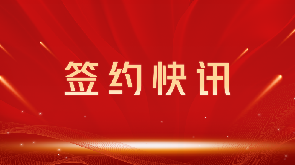 【签约喜讯】助力教育数字化转型，我司与镇江龙图教育集团达成官网建设合作